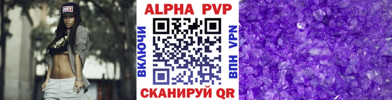 APVP Crystall  сайты даркнета телеграм  Шатура  продажа наркотиков 
