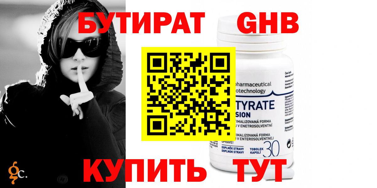 БУТИРАТ  БУТИРАТ оксана  Вход с VPN  Шатура 