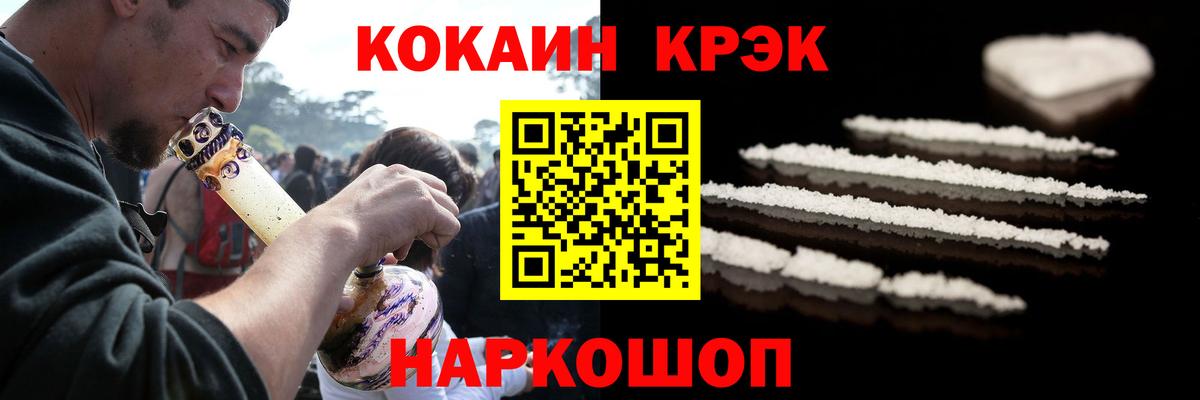 КОКАИН 99%  Вход с VPN  Шатура  КОКАИН  COCAIN Перу 