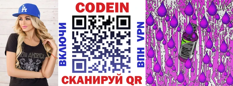 купить закладку  ссылка на мегу ССЫЛКА  Кодеиновый сироп Lean напиток Lean (лин)  Шатура 