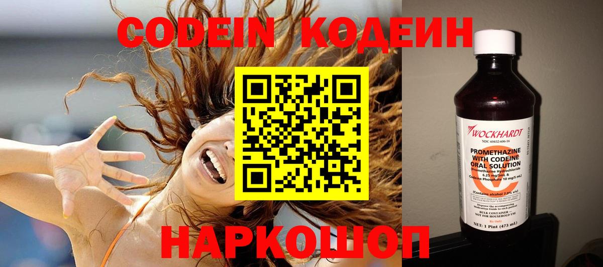 Шатура  Кодеин напиток Lean (лин)  Кодеиновый сироп Lean напиток Lean (лин)  Вход с VPN 