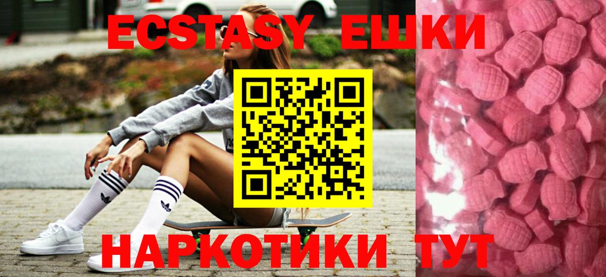 цены   ЭКСТАЗИ Дубай  Вход с VPN  Шатура  Ecstasy диски 