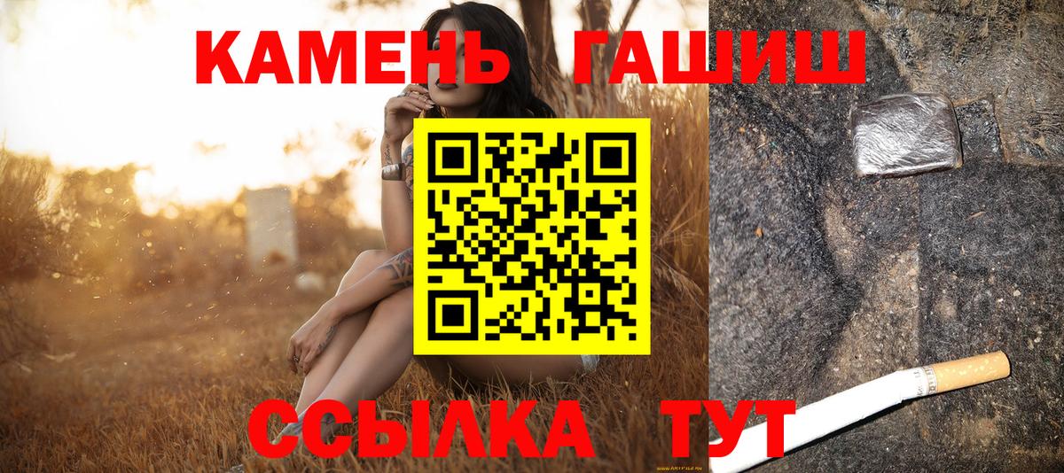 Шатура  ГАШИШ Ice-O-Lator  Вход с VPN 
