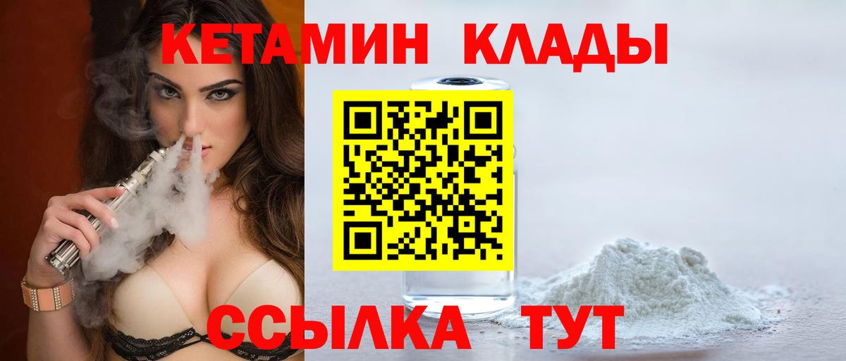 Шатура  Кетамин VHQ  Вход с VPN  Кетамин ketamine 