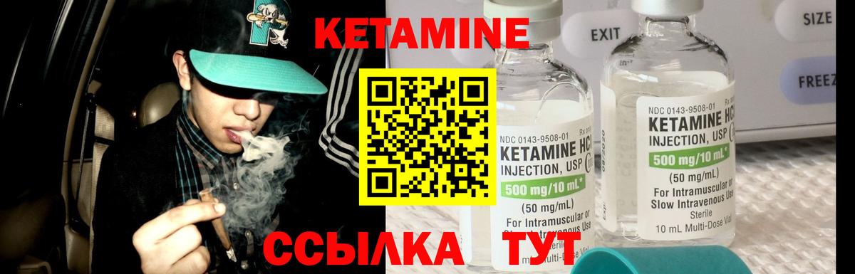 Кетамин VHQ Шатура