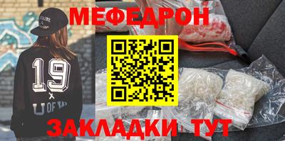 мефедрон Ангарск