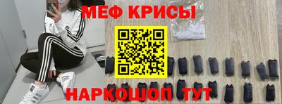 мефедрон Ангарск