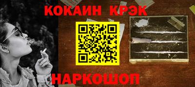 мефедрон Ангарск