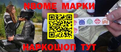 мефедрон Ангарск