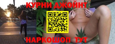каннабис Анжеро-Судженск