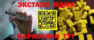 мефедрон Ангарск