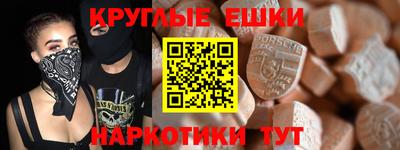 мефедрон Ангарск