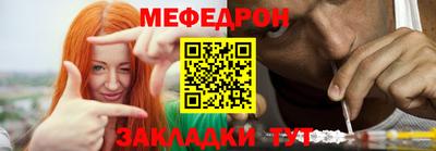 мефедрон Ангарск