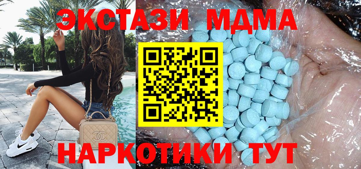 MDMA кристаллы Шатура