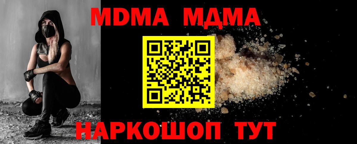MDMA молли  Вход с VPN  Шатура  МДМА crystal 