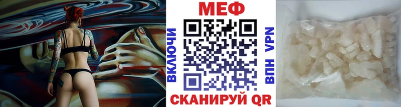 МЕФ VHQ  мега онион  Шатура 