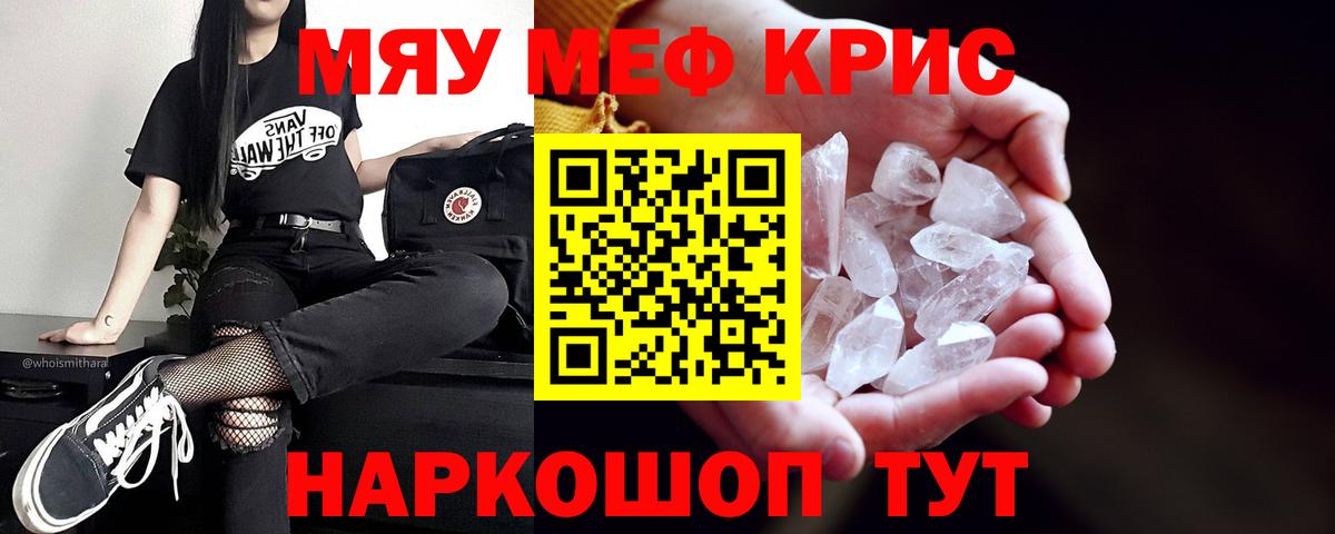 МЯУ-МЯУ  Мефедрон 4 MMC  Вход с VPN  Шатура  Меф мука 