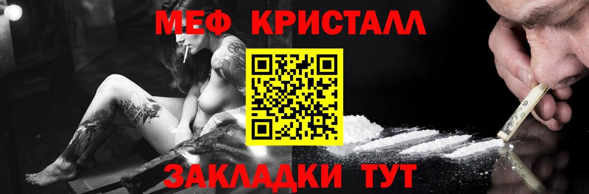 Меф мяу мяу мука Шатура