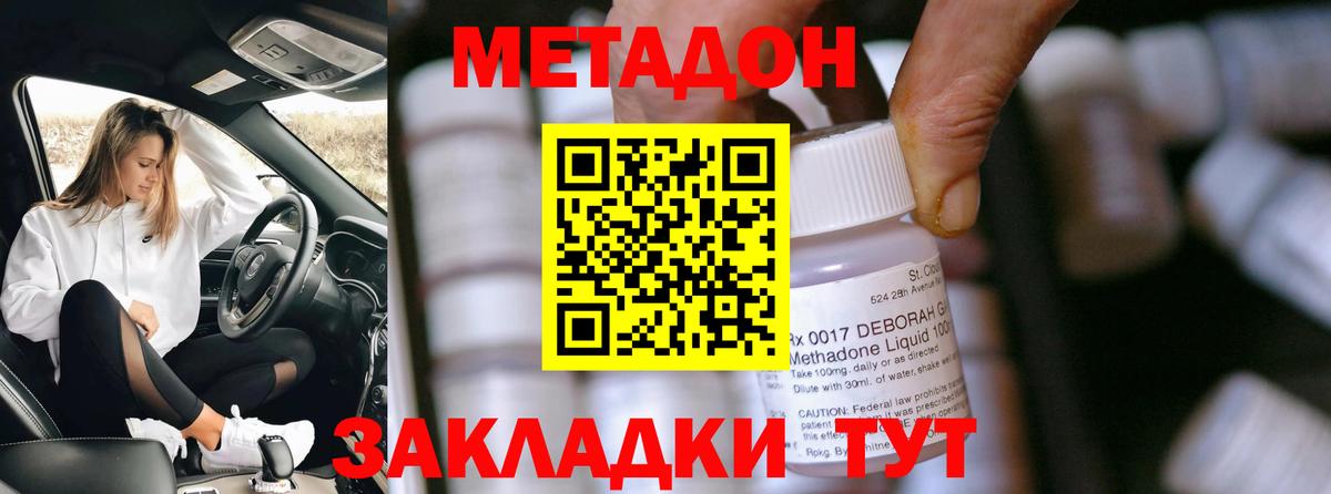 Шатура  МЕТАДОН methadone  МЕТАДОН белоснежный  Вход с VPN 