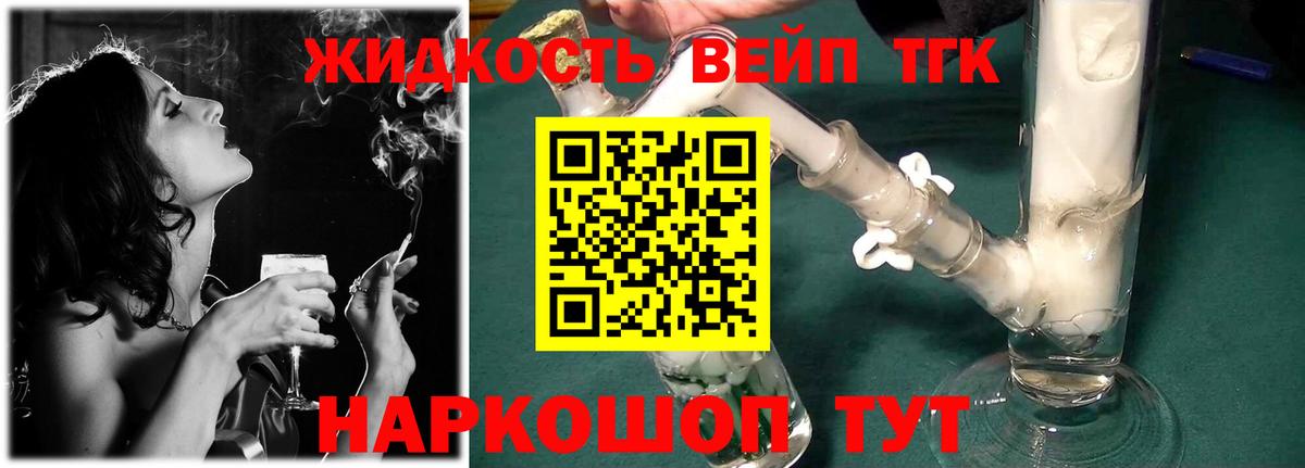 Шатура  цены наркотик  Вход с VPN  Дистиллят ТГК жижа 