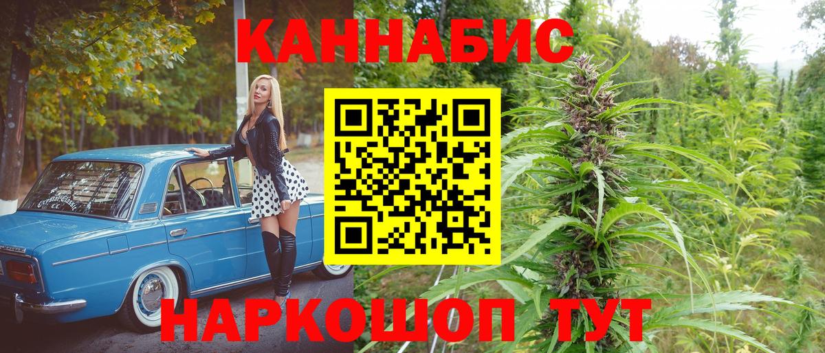 Марихуана план Шатура